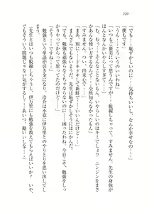 Page 121 of Sensei to Kekkonshite shite - preview thumbnail