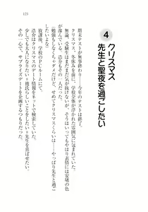 Page 126 of Sensei to Kekkonshite shite - preview thumbnail