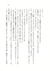 Page 134 of Sensei to Kekkonshite shite - preview thumbnail