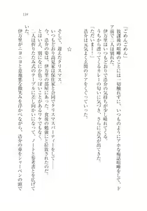 Page 140 of Sensei to Kekkonshite shite - preview thumbnail