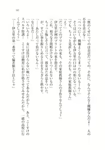Page 142 of Sensei to Kekkonshite shite - preview thumbnail