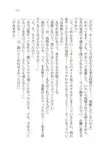 Page 158 of Sensei to Kekkonshite shite - preview thumbnail