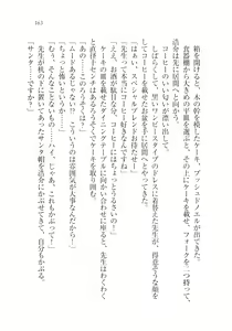 Page 164 of Sensei to Kekkonshite shite - preview thumbnail