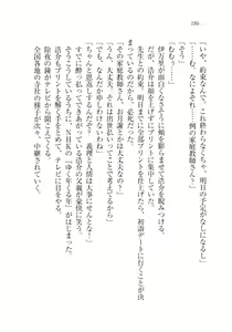 Page 187 of Sensei to Kekkonshite shite - preview thumbnail