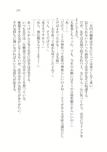 Page 196 of Sensei to Kekkonshite shite - preview thumbnail