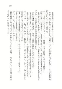 Page 204 of Sensei to Kekkonshite shite - preview thumbnail