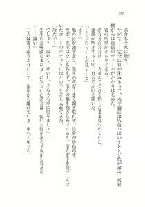 Page 223 of Sensei to Kekkonshite shite - preview thumbnail