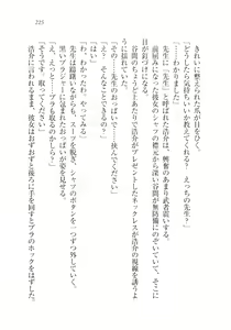 Page 226 of Sensei to Kekkonshite shite - preview thumbnail