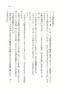 Page 244 of Sensei to Kekkonshite shite - preview thumbnail