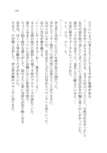 Page 250 of Sensei to Kekkonshite shite - preview thumbnail