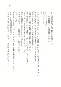 Page 252 of Sensei to Kekkonshite shite - preview thumbnail