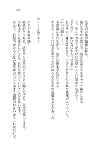 Page 260 of Sensei to Kekkonshite shite - preview thumbnail