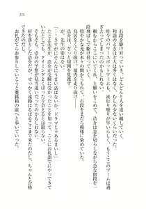 Page 276 of Sensei to Kekkonshite shite - preview thumbnail