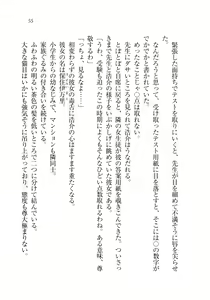 Page 56 of Sensei to Kekkonshite shite - preview thumbnail