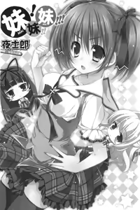 Page 13 of Mai!Mai!!Mai!!! - preview thumbnail