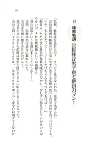 Page 102 of Seito Kaichou wa Ore no Yome!? - preview thumbnail
