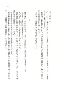 Page 122 of Seito Kaichou wa Ore no Yome!? - preview thumbnail