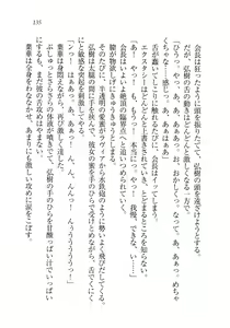 Page 138 of Seito Kaichou wa Ore no Yome!? - preview thumbnail