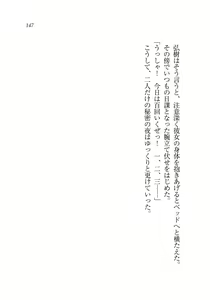 Page 150 of Seito Kaichou wa Ore no Yome!? - preview thumbnail