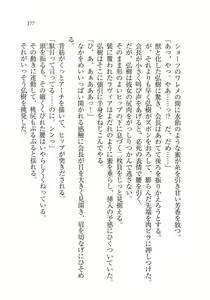 Page 180 of Seito Kaichou wa Ore no Yome!? - preview thumbnail