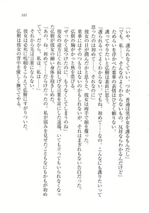 Page 196 of Seito Kaichou wa Ore no Yome!? - preview thumbnail