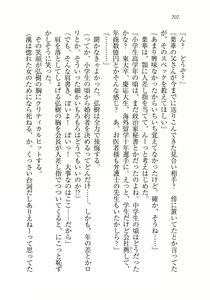 Page 205 of Seito Kaichou wa Ore no Yome!? - preview thumbnail