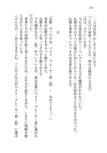 Page 211 of Seito Kaichou wa Ore no Yome!? - preview thumbnail