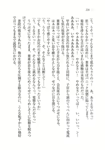 Page 229 of Seito Kaichou wa Ore no Yome!? - preview thumbnail