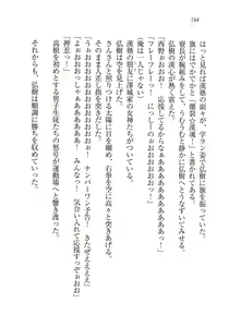 Page 247 of Seito Kaichou wa Ore no Yome!? - preview thumbnail