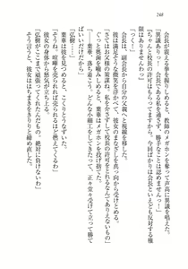 Page 251 of Seito Kaichou wa Ore no Yome!? - preview thumbnail
