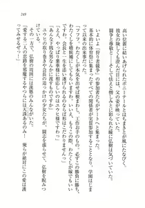 Page 252 of Seito Kaichou wa Ore no Yome!? - preview thumbnail