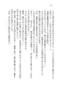 Page 255 of Seito Kaichou wa Ore no Yome!? - preview thumbnail