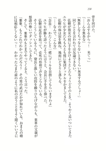 Page 261 of Seito Kaichou wa Ore no Yome!? - preview thumbnail