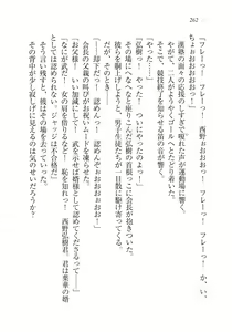 Page 265 of Seito Kaichou wa Ore no Yome!? - preview thumbnail