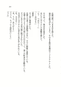 Page 268 of Seito Kaichou wa Ore no Yome!? - preview thumbnail