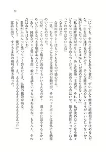 Page 32 of Seito Kaichou wa Ore no Yome!? - preview thumbnail