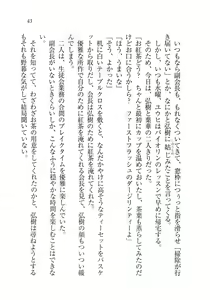 Page 46 of Seito Kaichou wa Ore no Yome!? - preview thumbnail
