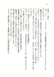 Page 51 of Seito Kaichou wa Ore no Yome!? - preview thumbnail