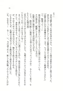 Page 74 of Seito Kaichou wa Ore no Yome!? - preview thumbnail