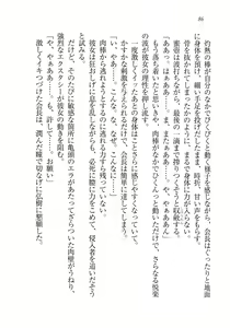 Page 89 of Seito Kaichou wa Ore no Yome!? - preview thumbnail