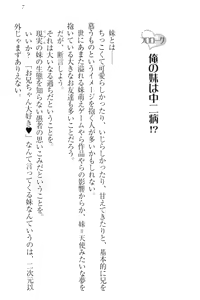Page 17 of Imouto Jakigan! - preview thumbnail