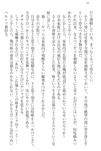 Page 20 of Imouto Jakigan! - preview thumbnail