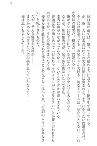 Page 21 of Imouto Jakigan! - preview thumbnail