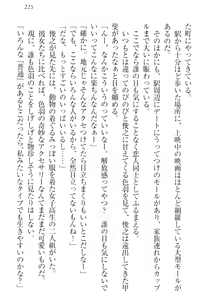 Page 235 of Imouto Jakigan! - preview thumbnail