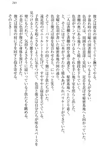 Page 259 of Imouto Jakigan! - preview thumbnail
