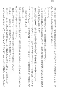 Page 290 of Imouto Jakigan! - preview thumbnail