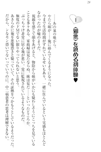 Page 38 of Imouto Jakigan! - preview thumbnail