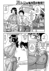 Page 4 of Dare ni mo Ienai... Ch. 42 - Haitoku no Kizuna | Immoral Relation - preview thumbnail