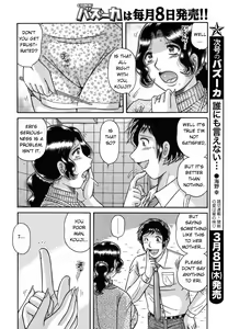 Page 6 of Dare ni mo Ienai... Ch. 42 - Haitoku no Kizuna | Immoral Relation - preview thumbnail