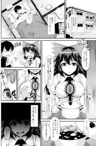 Page 21 of UTSUHO HEARTSWITCH - preview thumbnail